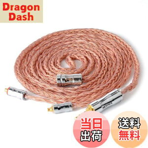 【送料無料】NICEHCK C16-3 16芯 イヤホンケーブル 高純度無酸素銅 OFC MMCX 2.5mm 炭素繊維プラグ 金属製コネクタ リケーブル アップグレードケーブル 炭素繊維プラグ 4極 柔らかい 1.2m (2.5mm, MMCX)