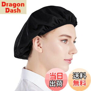 【送料無料】Nanxson 衛生帽 5枚入り 給食帽 メッシュ コック帽子 衛生キャップ クリーン帽子 帽子 衛生 キッチン厨房 メーカ CF9023 (黒)