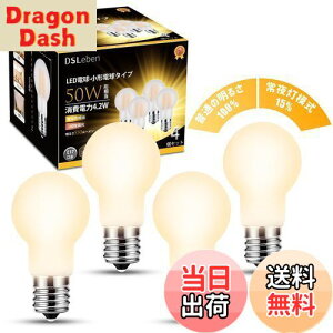 yzDSLeben LEDd E17 dF 2iK؂ւ 50W` Lz^Cv ~jNvgd 铔 ͋C _ECg Ή fMގ{HΉ Ή 4