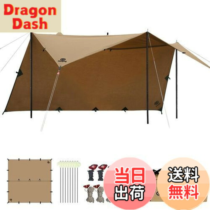 楽天市場】【送料無料】GOGlamping HENGEN+スクエアタープTC 正方形 