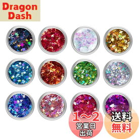 ZHEJIA キラキラ星型3mmラメ【12色】ラメグリッター ジュエリーパーツ ネイルパーツ グリッター 容器入り キラキラ キラキ ラメグリッター ヘア飾り 顔 ボディ