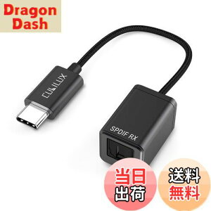 yzCubilux SPDIF - USB C ̓A_v^[ I[fBI^p [XeI^pAI[fBIĐpł͂Ȃ] ^Cv C C̓hOATOSLINK V[o[AΉiPhone 16/15 Pro MaxA