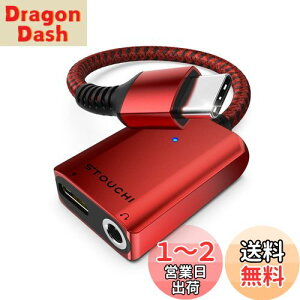 yzUSB Type C to 3.5mm CzϊA_v^[ Stouchi 2in1 DAC 24bit/96kHz Hi-Fi 30W[dPD/QCΉ L ϋvґgiCP[u A~ ^CvCCzϊP[u