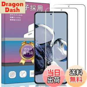 �y���������z�y2���Z�b�g�z�Ή� Xiaomi 12T/12T Pro �K���X�t�B���� �����K���X �t�� �K���X �����^ �ی�t�B���� Xiaomi 12T ���Ɏq�f��AGC �����ߗ� �d�x9H ��U�h�~ Xiaomi 12T Pro �Ή��t���ی�t�B��
