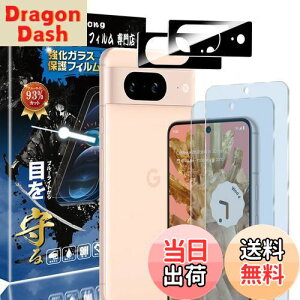 yzyu[CgJbg 93%zy2+2zGoogle Pixel8 ṕi2jKXtB+i2jJtB sNZ8 p ڂ̔y tی tB یKX 