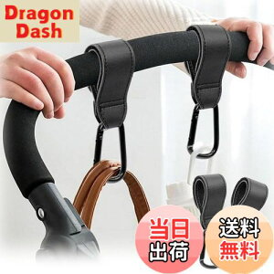 【送料無料】GLOWZEN ベビーカー フック ジムニー の アクセサリー 2個セット 調節可能 軽量 丈夫 ベビーカー/バギー/自転車に適用フック