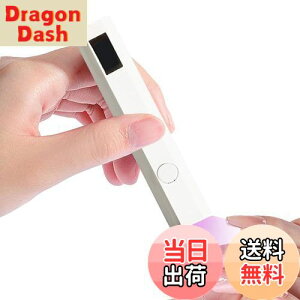 【送料無料】ESJNNK ネイルライト LEDディスプレイ ハンディ 2階段タイマー 充電式 ペン型 速乾 硬化ライト UVライト ミニネイルライト ジェルネイルライト DIY 手足両用 携帯