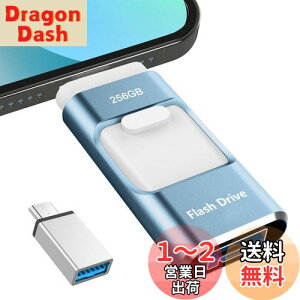 yzypAvsvz4in1 iPhoneΉ USB 256GB Avsv f[^ڍs usb X}z ʐ^f[^ۑ iOS/USB/Type-C/Micro USB ʐ^ۑ Otusb  f[^ obNAbv X}ze