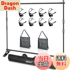 【送料無料】EMART 背景スタンド 背景バナースタンド 240x240cm 伸縮式 幅、高さ調節可能 合金製 高耐久 グリーンバックスタンド簡単組立 展示会、トレードショー、 パーティー装飾などに適用 写真撮影、生放送、 グリーンバック、クロマキー合成などに大活躍（サンドバッグ