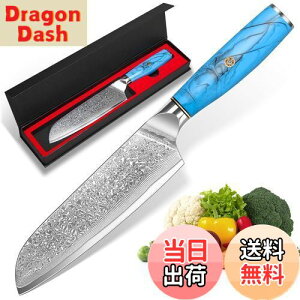 【送料無料】KyushuBlade 包丁 三徳包丁 ダマスカス包丁 刃渡り175mm. プロ用牛刀包丁, キッチン用万能包丁. 手打ち鍛造ダマスカス模様 シェフナイフ 両刃包丁 左利き用, 錆びにくい67層の高炭素