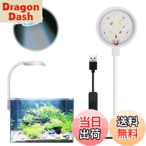 【送料無料】PAVIKE 水槽 ライト LED 14ランプ 四色ライト 小型水槽 ライト 水槽照明 アクアリウムライト クリップ式水槽ライト 360度調整 曲げ可能 観賞魚飼育 水草育成 省エネ