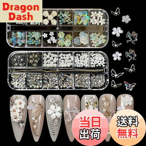 【送料無料】LIANHATA ネイルアートパーツ 多種類 3D 立体 ネイルパーツ デコパーツ ネイルデコレーション ラインストーン パールストーン リボン 蝶々 花 パール ネイル レジン かわいい DIY 手