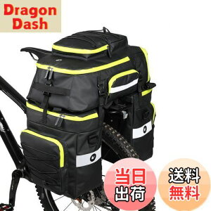 【送料無料】Rhinowalk リアバッグ 自転車サイドバッグ 75L大容量 キャリアバッグ 防水 パニアバッグセット モジュール自転車バッグ 多機能 収納力 取り付け簡単 サイクリングツーリングバッ