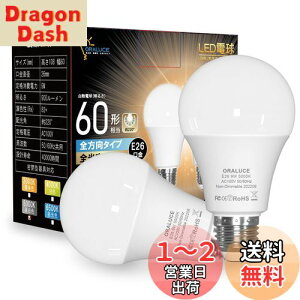 yzORALUCE LEDd E26 F 9W 900lm 60W 5000K 220xLz F ^Ή s 2 LDA9N-G-E26/S
