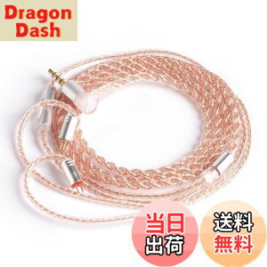 【送料無料】【KBEAR-Reality】Yinyoo 0.78mm 2pin イヤホン リケーブル 3.5mm プラグ KBEAR KBX4860 純銅 4芯 イヤフォン ケーブル マイク付き 着脱式 ヘッドフォン 交換用ケーブル 柔らかい イヤモニ アッ