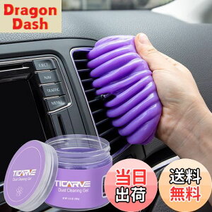 【送料無料】TICARVE ジェルクリーナー 車内掃除 簡単にほこりやゴミ取り スライム掃除 パソコン キーボード掃除スライム 隙間掃除 多用途洗車お手入れ用品 運転席周りの掃除 マジッククリ