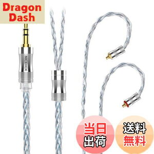 【送料無料】NICEHCK C8s-3 8芯イヤホンオーディオケーブル 高純度銀メッキ銅 OFC MMCX 3.5mmプラグ 金属製コネクタ 着脱式 柔らかい アップグレードケーブル 3極 柔らかい 1.2m DIYイヤホンのアクセ