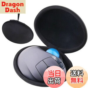 【送料無料】用の 収納ケース Logicoolワイヤレストラックボール M575SPd/M575GR /M575S/M570/M575 専用収納ケース -waiyu JP