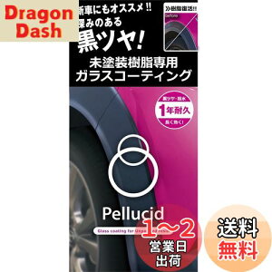 yzyV[h(Pellucid) ԃP~J hpR[eBO KXR[eBO PCD-25 op[&[p  1Nϋv