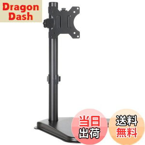 【送料無料】METIYA モニタースタンド 1画面 置き型 液晶ディスプレイアーム 13-32インチ対応 デスク 高さ調節 上下左右に角度調整可能 VESA 75x75 100x100 耐荷重8KG (ブラック)