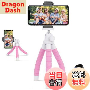 【送料無料】UBeesize スマホ 三脚 スマホスタンド リモコン付き iPhone/Android対応可 持ち運び便利 スマホ三脚 くねくねスタンド カメラ/自撮り/ビデオ/写真/撮影など対応 (ピンク)適格請求書発