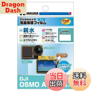 yznNo HAKUBA fW^JtیtB ʂGĂ₷e^Cv DJI OSMO ACTION p DGFH-DOA ZtN[jO LYɋn[hR[g \蒼\ 