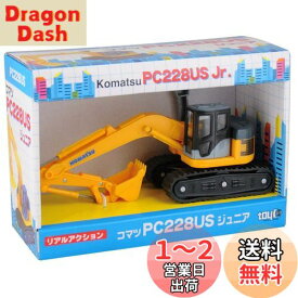 トイコー(Toyco)フリクション コマツPC228usジュニア