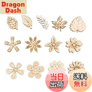 【送料無料】Frcolor 木材チップ 木片 木材スライス 葉形 花形 DIY 木製カード 装飾 木製タグ DIY オーナメント 結婚式 パーティー 撮影用 200枚セット(ランダムパターン)