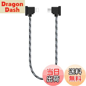 �y���������zYAAAM RC-N�V���[�Y�iRC-N3�^N2�^N1�j���M�@�p 30cm USB�P�[�u�� Lightning for DJI Mavic3�V���[�Y�^Air3/2�V���[�Y�^Mini4/3/2�V���[�Y�^Flip�^Neo (USB�P�[�u���P�i, �y�O���[�zLightning)