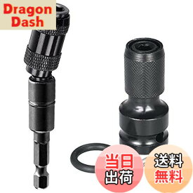 【送料無料】Wolfride インパクトドライバーアダプター 延長ビット 1/2’’四角-1/4’’六角軸 ソケット 電動ドリル 速分離ロック 可変方向 ドライバービット延長バー 2本入り