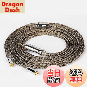 【送料無料】Yinyoo イヤフォン ケーブル mmcx 2.5mm イヤモニ アップグレードケーブル KBEAR Show【現】KBX4925 ヘッドフォン 交換用ケーブル 銀メッキ 24芯 イヤホン リケーブル 4極 バランス プラグ