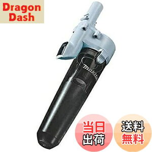 【送料無料】マキタ(Makita) ロック付サイクロン(スノーホワイト) A-72687