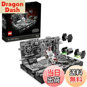 yzS(LEGO) X^[EEH[Y fXEX^[(TM) g`E WI} 75329  ubN v[g gbN j̎q l