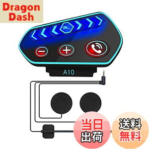 【送料無料】【最新型改良】ヘルメット スピーカー Bluetooth バイク インカム イヤホン SETHDA ブルートゥース5.0 薄型 ヘルメット ヘッドセット 10秒自動応答 IP67 防水 超長時間待機ハンズフリ