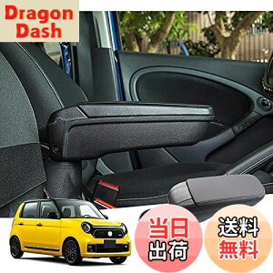 【送料無料】【GAFAT】HONDA N-ONE ホンダ エヌワン 2代目 JG3型 JG4型 2020+ 専用 フロントアームレスト 外付コンソールボックス 内装パーツ アームレスト 肘置き ドレスアップ 小物入れ ABS材質製