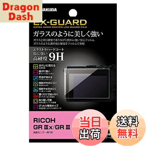 yznNo HAKUBA fW^JtیtB EX-GUARD dx9H RICOH GR IIIx/GR III p EXGF-RGR3X