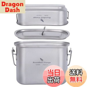 yzBoundless Voyage `^ nSE т NbJ[Zbg e 1500ml + 600ml yʉ TrȂ AEghA Lv NbJ[ XLbg Ti2059C