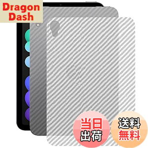 【送料無料】Miimall【3枚セット】対応Apple iPad Mini 6 2021 背面 フィルム 2021新モデル アイパッド ミニ 第六世代 背面保護シート フィルム 防気泡 防汚コート 全方向保護 超耐久 極上のタッチ感