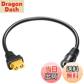 【送料無料】Cleqee XT60ケーブル 太陽光発電ケーブル XT60メスからDC5.5 * 2.5メス 30cm FPVモニター用 パワードローン電源コード 太陽光発電用