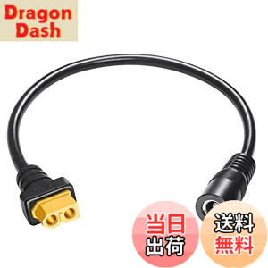 �y���������zCleqee XT60�P�[�u�� ���z�����d�P�[�u�� XT60���X����DC5.5 * 2.5���X 30cm FPV���j�^�[�p �p���[�h���[���d���R�[�h ���z�����d�p