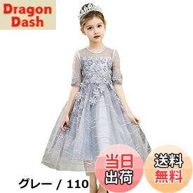 【送料無料】[ハニー ベービー] 子供ドレス キッズ レースワンピース チュール 女の子ジュニアドレス 発表会 フラワーガールドレス お姫様ドレス パーティー ピアノ発表会 結婚式 入園式 演奏会 お呼ばれ（160，パープル2）