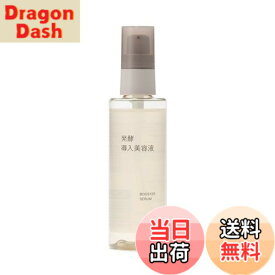 【送料無料】無印良品 発酵導入美容液（大容量） 100mL 84935930 色：クリア