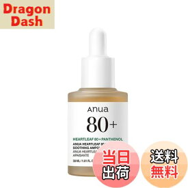 【送料無料】ANUA (アヌア) ドクダミ80水分アンプル30ml 美容液 セラム 水分保湿 角質ケア ヒアルロン酸 ゆらぎ肌 オイリー肌 heartleaf serum スキンケア 韓国美容液 韓国コスメ 【公式・正規品】 色：クリア、サイズ：30ミリリットル (x 1)