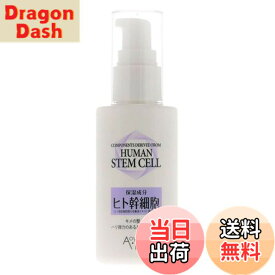 【送料無料】【限定】 Aoyama・Labo (アオヤマラボ) ヒト幹細胞由来成分配合 美容液 50ml サイズ：50ミリリットル (x 1)