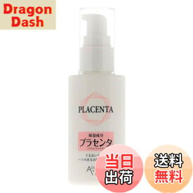 【送料無料】【限定】 Aoyama・Labo(アオヤマラボ) プラセンタ エキス 原液 美容液 はり つや 潤い 50ml サイズ：50ミリリットル (x 1)