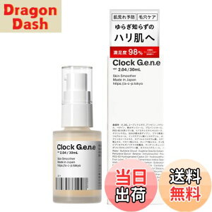 yzv`et Clock G.e.n.e 30mliLEn Ȃ߂炩 Y etj AGILE COSMETICS PROJECT/AWC RXeBNX vWFNg