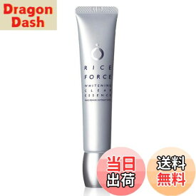 【送料無料】【薬用美白美容液】 ライスフォース 公式 ホワイトニングクリアエッセンス (30g / 約2か月分 / 医薬部外品) ライスパワーNo.23 持続性ビタミンC誘導体 RICEFORCE