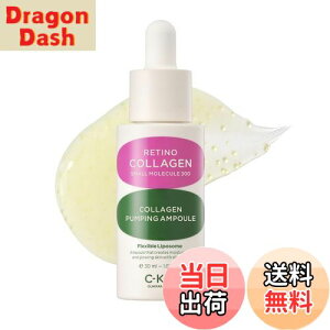 yzyzCKD `mR[Qz Av 30ml| Retino Collagen Pumping Ampoule 30mlbᕪqR[QbƂ肤邨etbĉ锧ցb؍XLPA