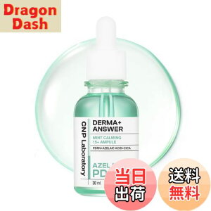 yzyCNPzDERMA ANSWER MINT CALMING 15+ AMPULE TCYF30ml