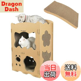 【送料無料】【RAKU】猫用爪とぎ キャットハウス キャットタワー ダンボールハウス 爪とぎ兼ベッド 猫箱 二層 組み立て式 高密度段ボール 収納簡単 ストレス解消 通気 色：ナチュラル、サイズ：2部屋（新）